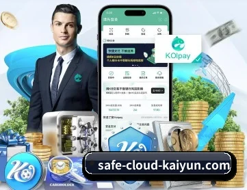 开云体育 APP 深度功能（kaiyun）